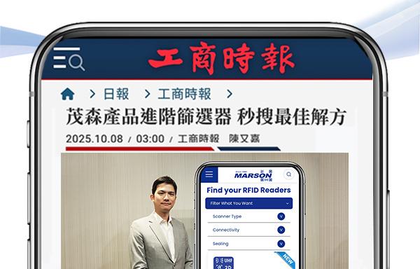 Media News - Marson Website Product Filter – Precision Filtering, Maximum Speed